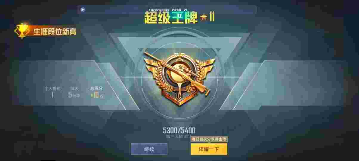 和平精英先行者透视直装 - 和平精英外挂巡查员怎么做辅助预览图
